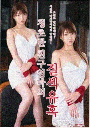 第七个夏天剧照