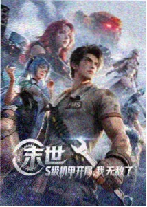 山与海之间剧照